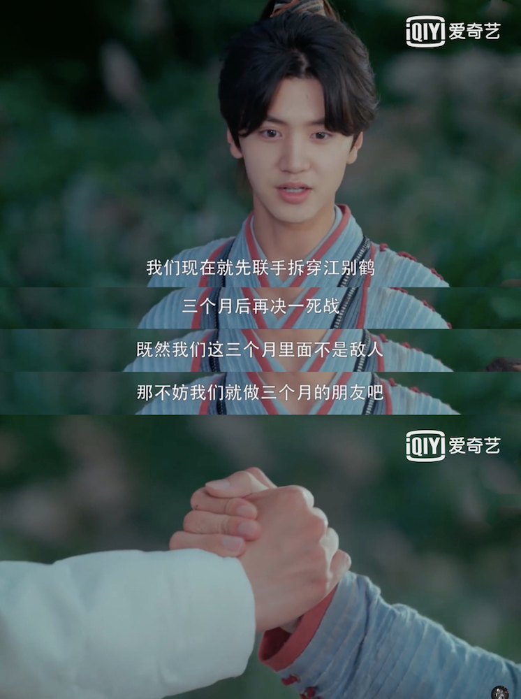 《绝代双骄》花鱼cp限定三个月 三个月后江湖有你没我?