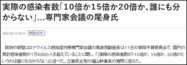 都5月了，麻生还在说新冠只是感冒6月就可能结束