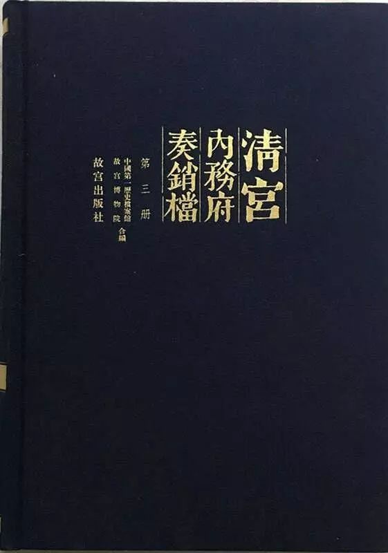 简论清代北京内三旗所属内务府商人