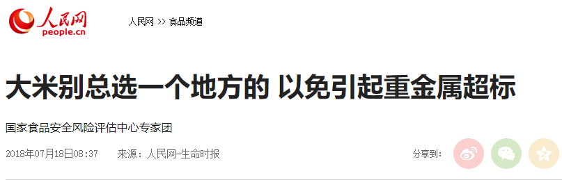 重金属超标,15万斤大米在云南销毁!