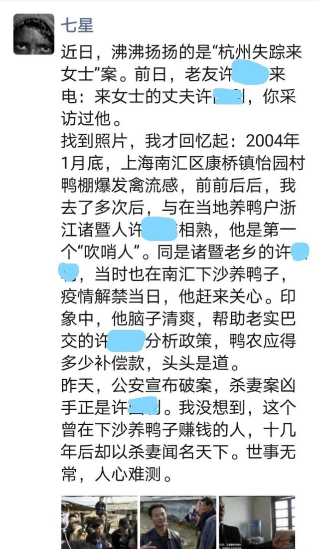 雍和朋友圈截图 事实上,当年上海禽流感一事还上过《新民周刊》的封面