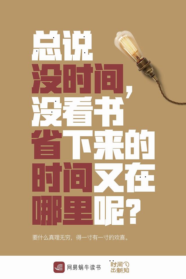 关于读书的优秀文案