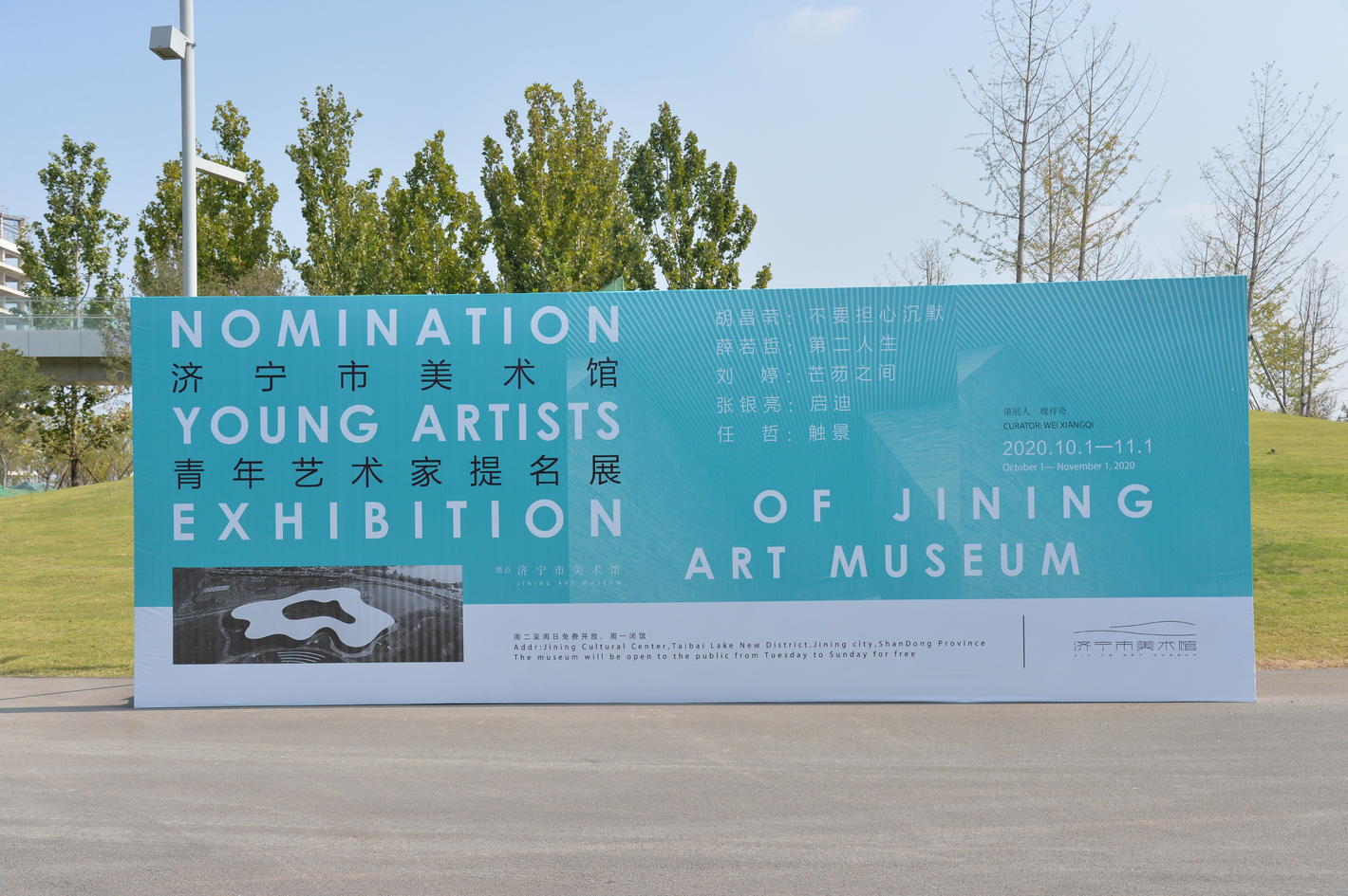五位青年艺术家个展同时在济宁市美术馆开幕