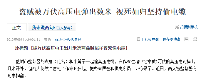 世界人民为什么都爱烧基站｜大象公会