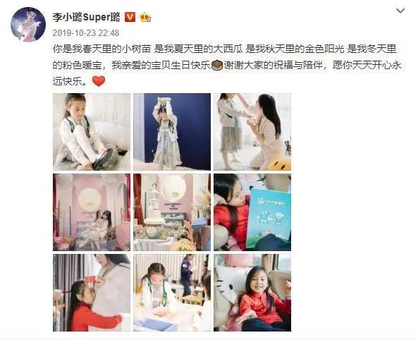 余情未了？李小璐晒女儿甜馨美照，不舍删贾乃亮恩爱旧照