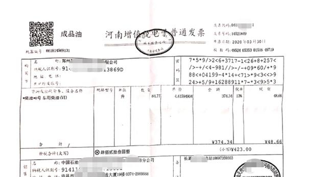 这些文件都不是,不是,不是电子发票原件,重要的事情说三遍