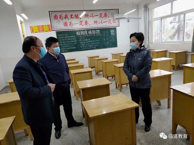 周志雯到临清市二中调研学校开学工作__凤凰网