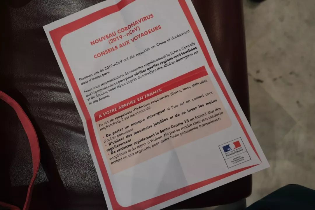 记者直击：巴黎机场迎来最后一批“武汉乘客”