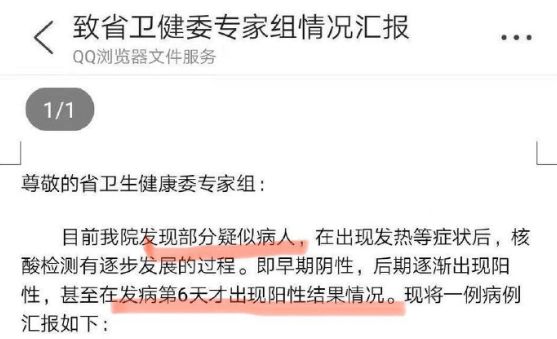 我怀疑冠状病毒读过《孙子兵法》，理由如下