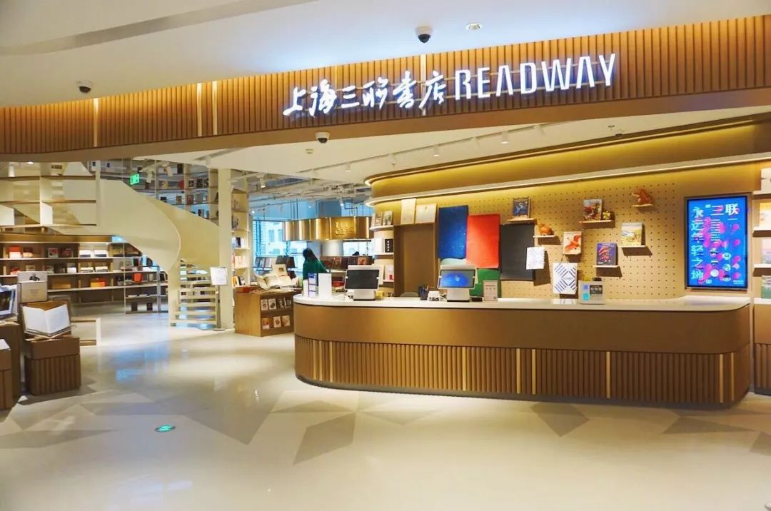 上海三联书店将开进武汉