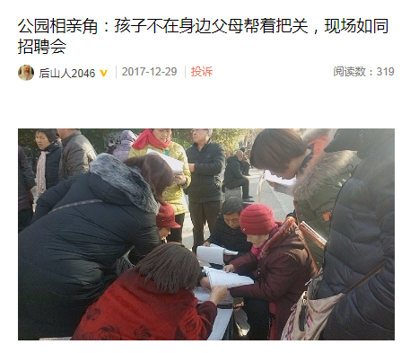 招婿看理财 什么条件才是爸妈眼中的最佳结婚对象