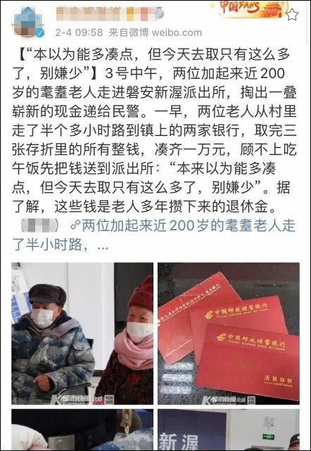 多名贫困老人为抗疫捐毕生积蓄，网友：这钱不能收