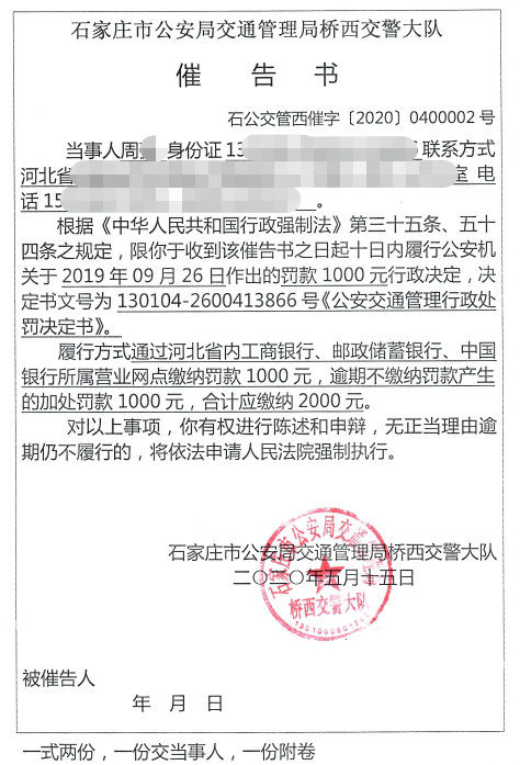 强制执行可以查公司的银行流水吗 凤凰网