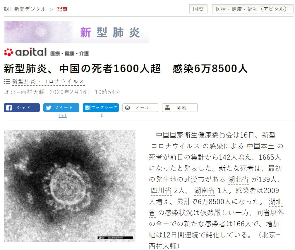 特殊时期，各国如何传递疫情信息