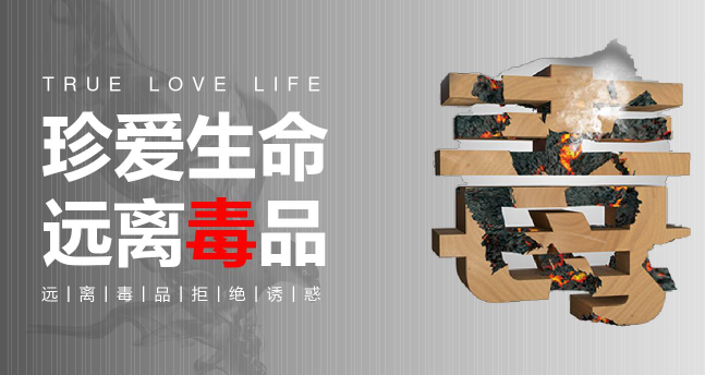巴州广泛开展全民禁毒宣传 切实增强全民禁毒意识