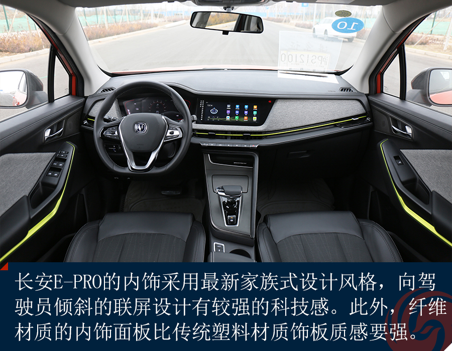 不再为巡航里程担忧 试驾长安e-pro