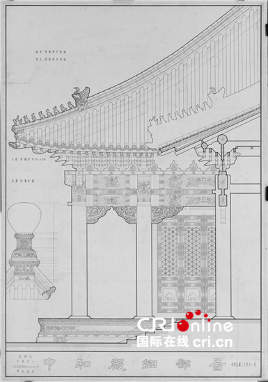 一份镌刻在图纸上的家国情怀_fororder_图8-北京故宫中和殿细部图