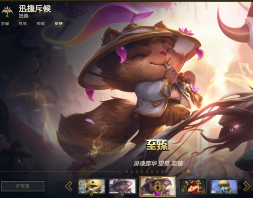 英雄联盟最可爱的提莫,终于有了属于自己的至臻皮肤