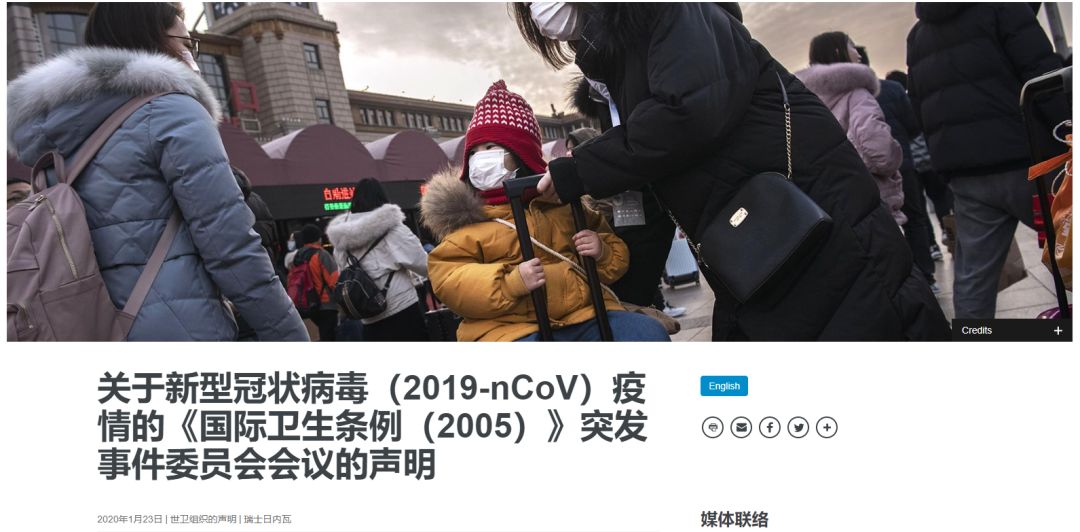 WHO只宣布过5次的“国际突发卫生事件”到底是什么