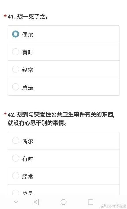 亲～你是否咳嗽是否发热是否呼吸困难是否死亡