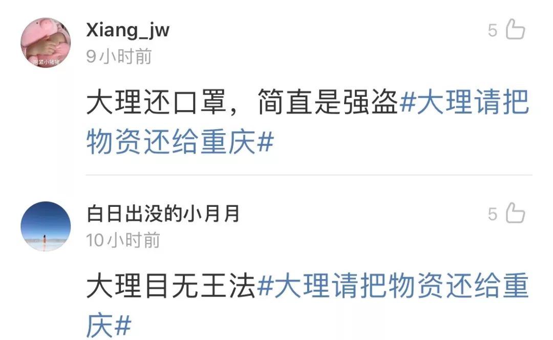 大理,请把热搜还给辽宁(最新发布)