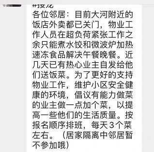 自从被禁足后整个小区的人都被“逼疯”了哈哈哈哈