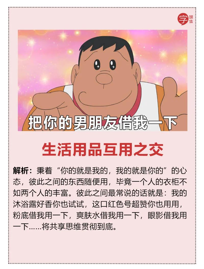 组团纵欲共享化妆品女大学生宿舍关系究竟多可怕