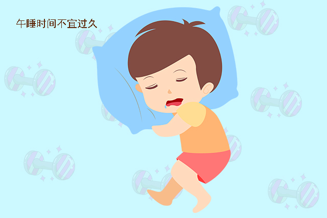 每天30分钟到一个小时的午睡时间,能够让身体的疲劳缓解,还可让身体