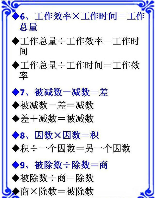 四则运算,也不是那些巧妙炫技的数字技巧,最主要锻炼孩子的是数学的