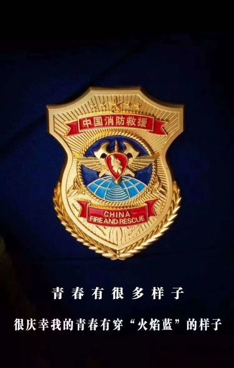 好消息东明县招收13名政府专职消防员明天开始现场报名