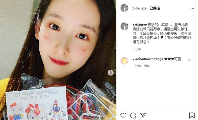 章泽天看“乘风姐姐”深受感触：要调整心态才能控场