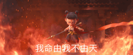 去年7月一部高分国产动画电影《哪吒之魔童降世》公映,颠覆了整个