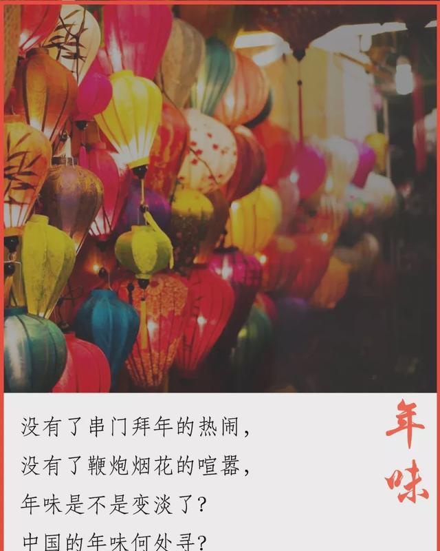 中国年味最浓的15个地方