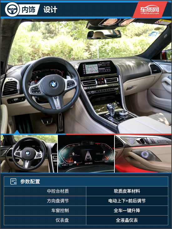 豪华名义下的运动至上 试驾宝马840i xdrive