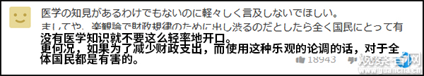 都5月了，麻生还在说新冠只是感冒6月就可能结束