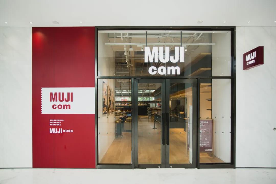 近日, 中国首家无印良品便利店mujicom入驻北京京东总部.