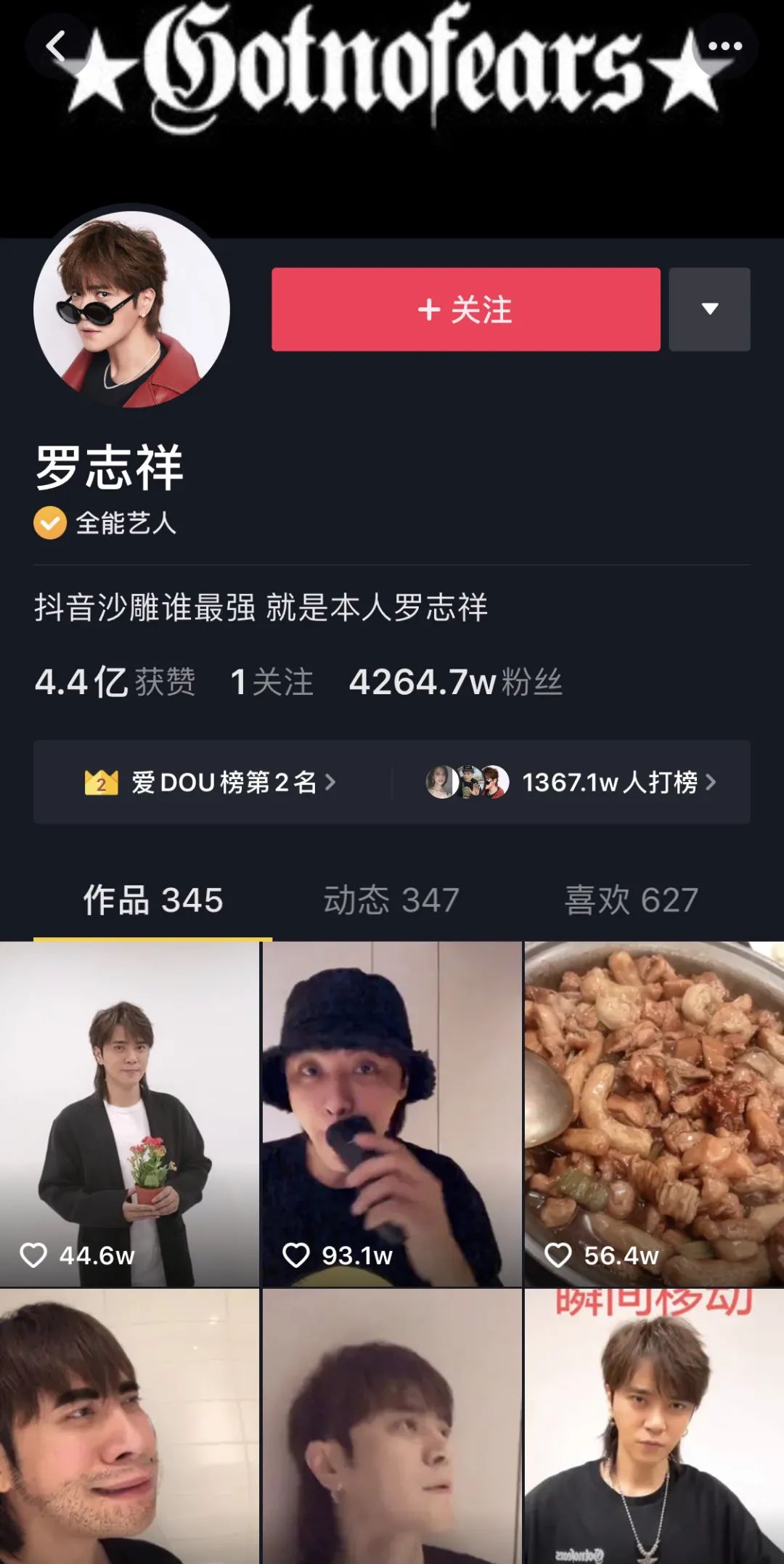 他是2019年抖音上最火的男艺人,去年还有个微博热搜#罗志祥很会玩#.