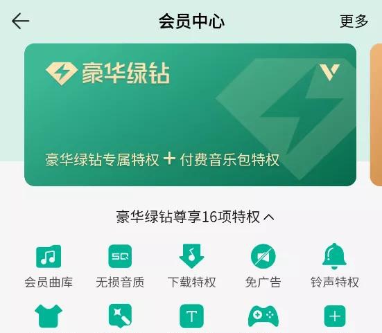 音乐 广告 歌曲 网易 条款 会员 app spotify vip 虾米