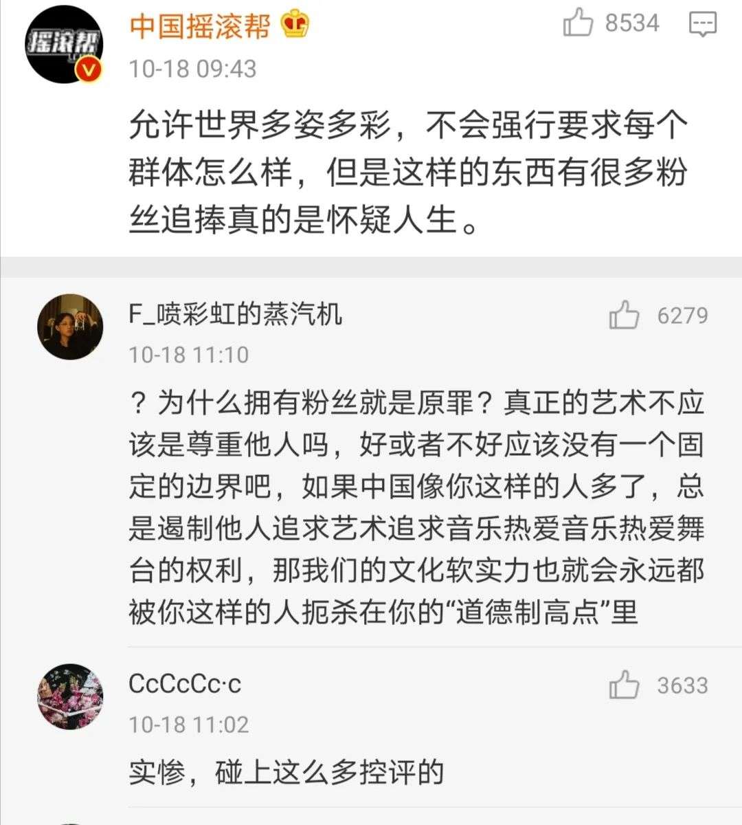 时代少年团改编一块红布被骂上热搜谁该背这个锅