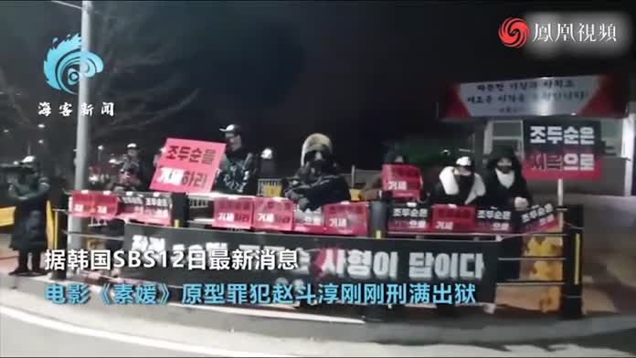 抗议赵斗淳出狱,韩国网民称将上门报复
