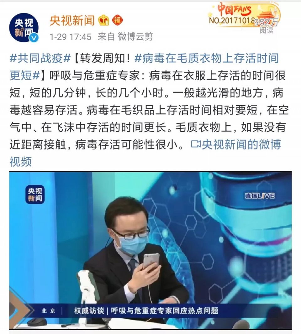 出门一趟，病毒会不会吸附在毛衣毛领上