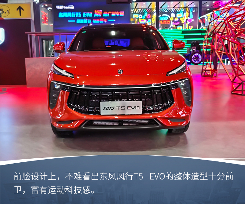 应用全新品牌标识广州车展实拍东风风行t5evo