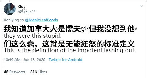 加CEO怒骂特朗普：自恋华盛顿让63名加拿大人陪葬