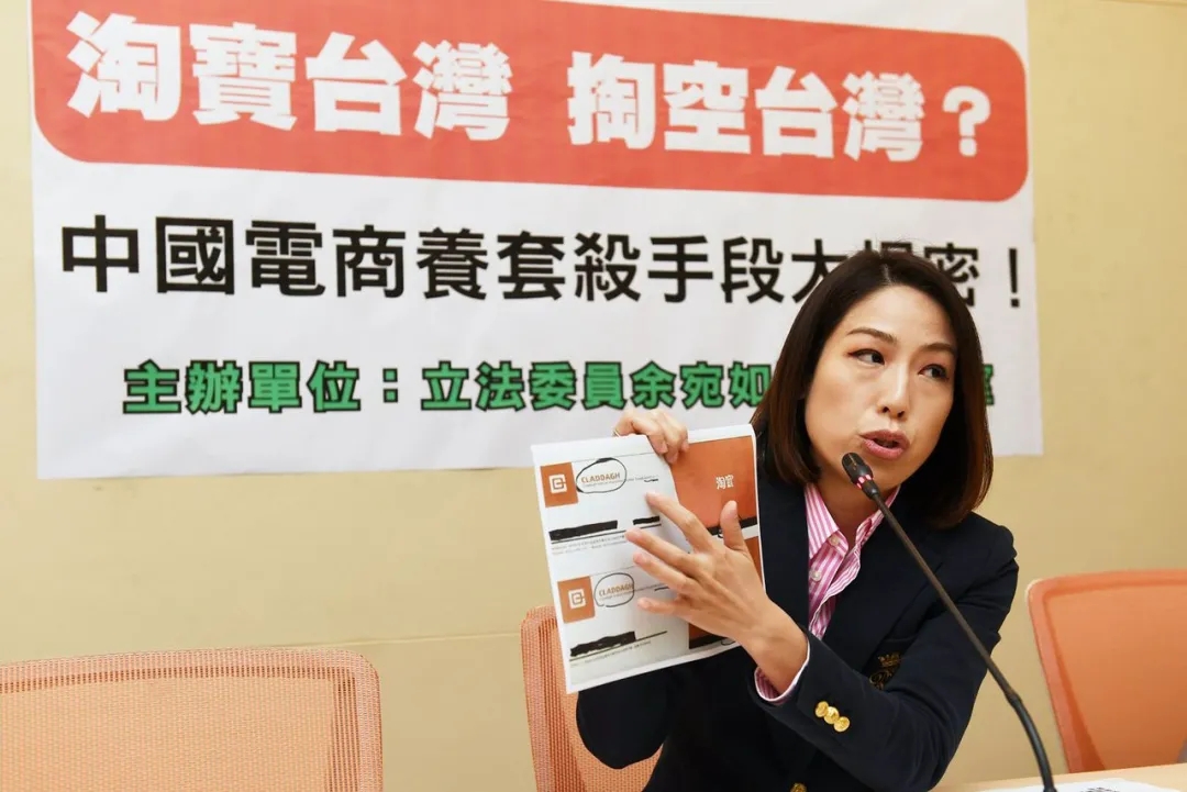 侠客岛:驱逐"淘宝台湾,民进党咋就这么怕陆资?