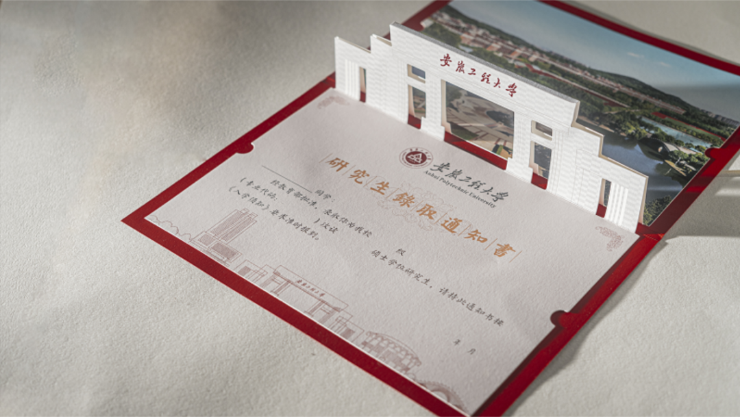 清华大学录取通知书又火了!各大高校争奇斗艳,2亿网友
