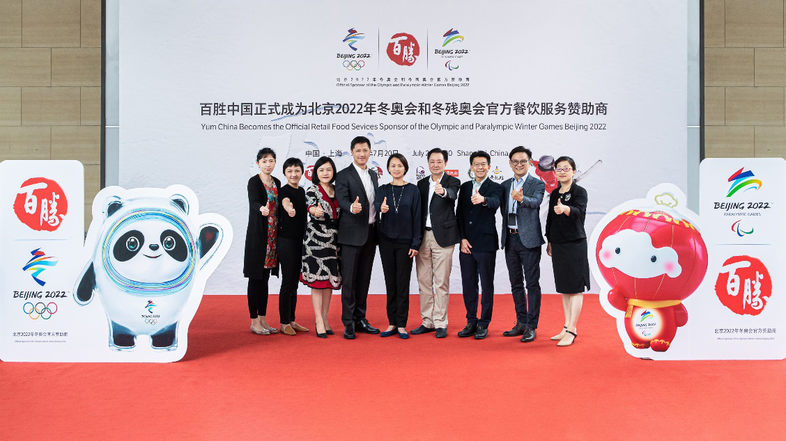 百胜中国成为北京2022年冬奥会和冬残奥会 官方餐饮服务赞助商