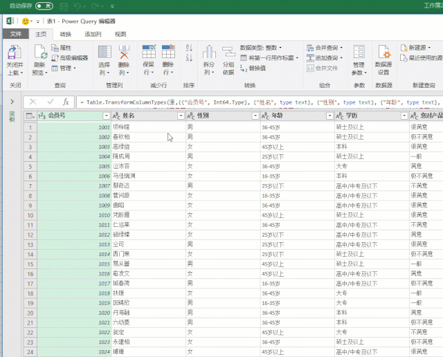chosefree 馆藏分类 【ctrl a】全中所有列.