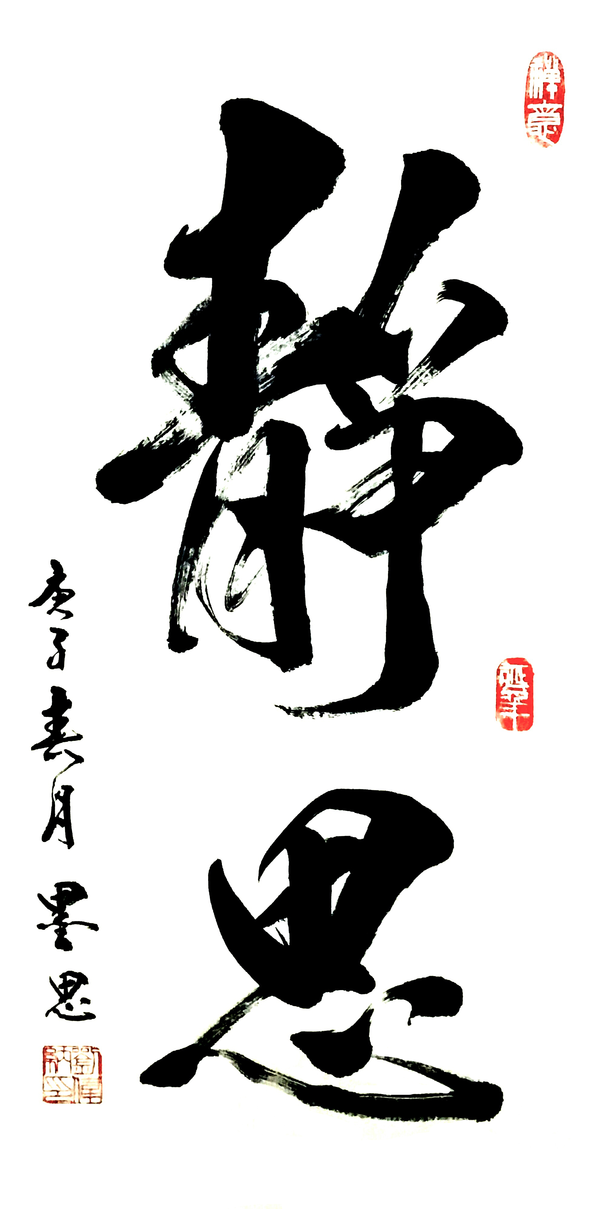 以艺战疫——国家一级书法师刘伟纳"战瘟疫"系列书法作品欣赏