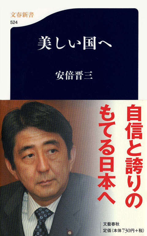 安倍为日本留下了什么