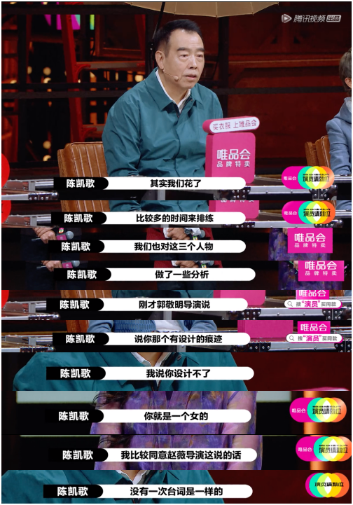 陈凯歌，好大的腕儿啊